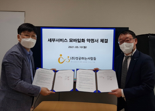 사진= (왼쪽부터) 세븐일레븐 디지털혁신부분  DT 혁신팀 팀장 이윤호,현)성공세무회계 대표회계사 장한성